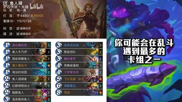安戈洛抢先乱斗高胜率卡组推荐,炉石传说