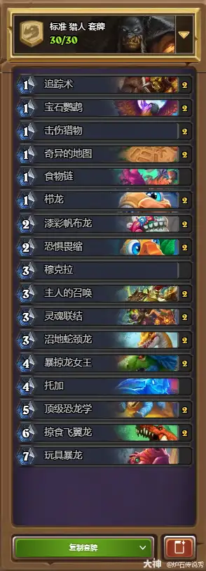 安戈洛抢先乱斗任务猎卡组推荐,炉石传说