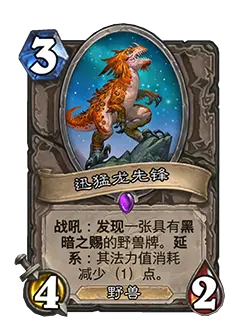 33.0补丁更新内容介绍,炉石传说