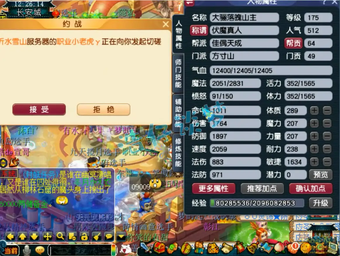 封方寸175级装备展示图,梦幻西游