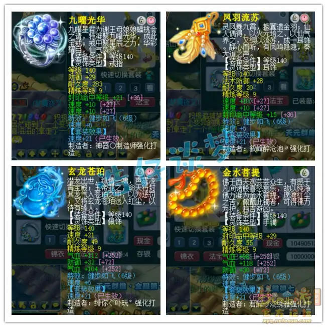 封方寸175级装备展示图,梦幻西游