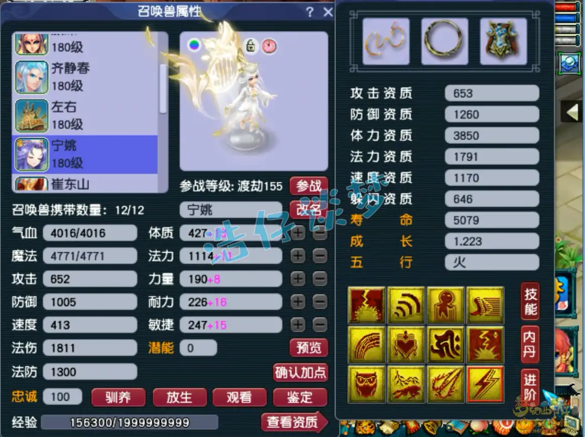 封方寸175级装备展示图,梦幻西游