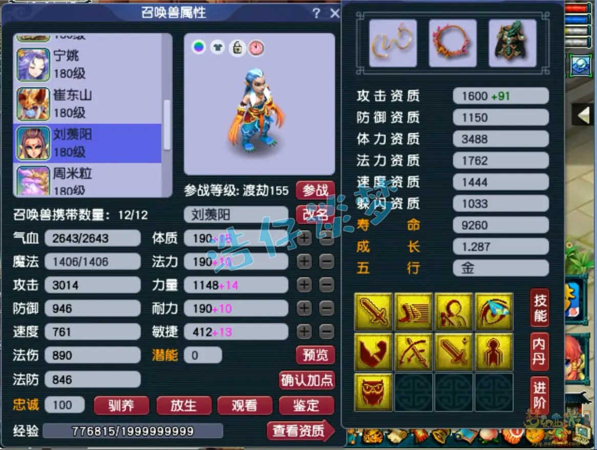 封方寸175级装备展示图,梦幻西游