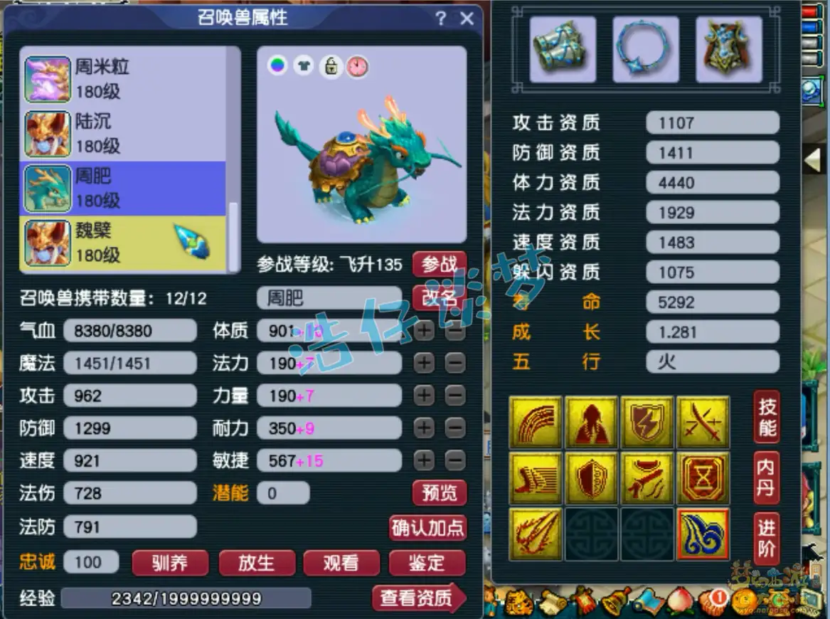 封方寸175级装备展示图,梦幻西游