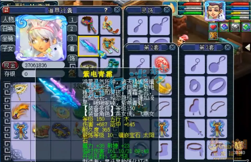 魔大唐装备展示图159级,梦幻西游