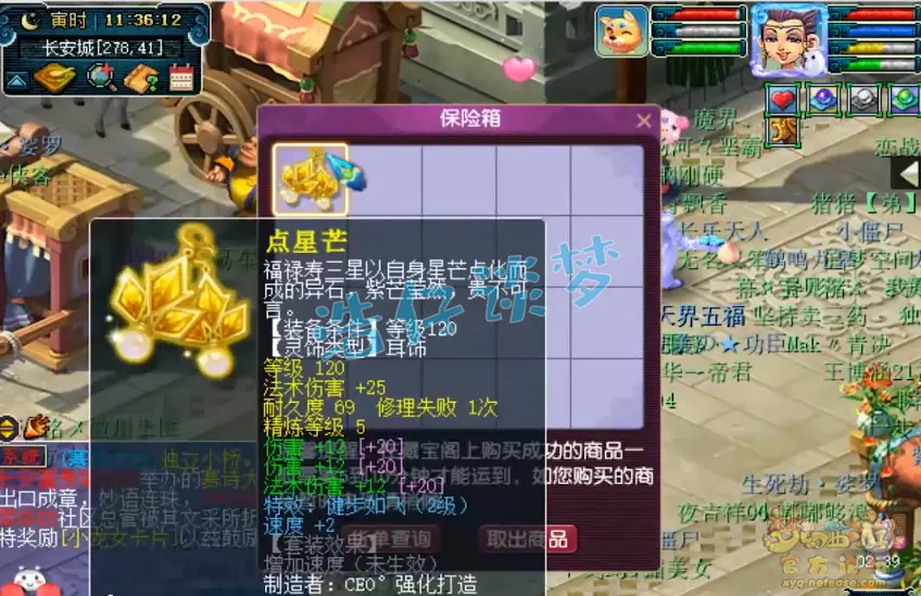 魔大唐装备展示图159级,梦幻西游