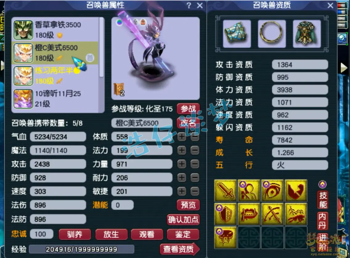 175级神木林装备展示图,梦幻西游