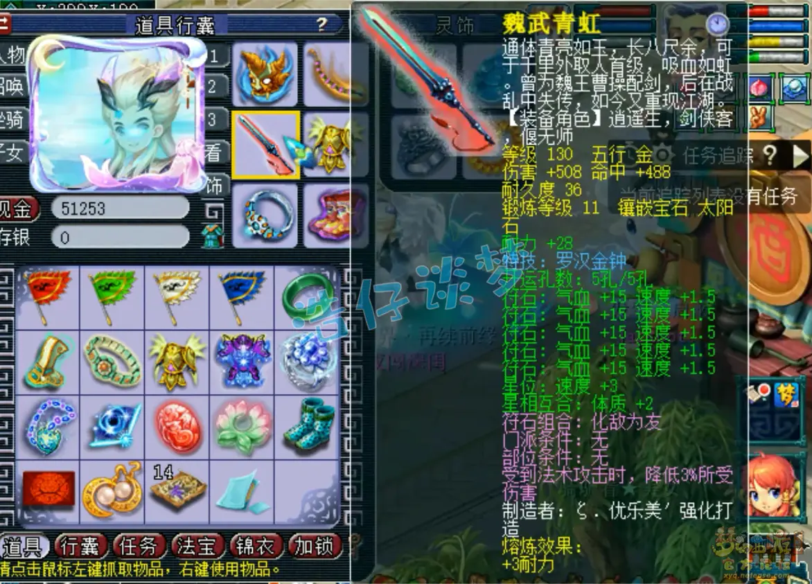 175方寸山装备展示图,梦幻西游