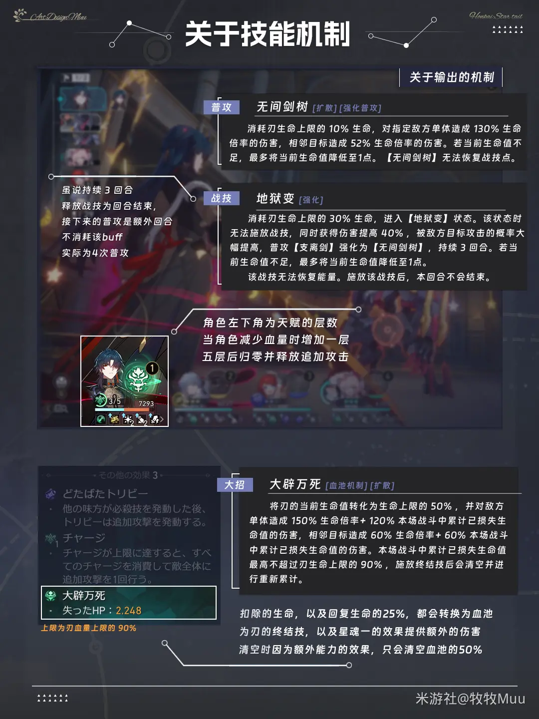 刃加强后培养攻略,星穹铁道