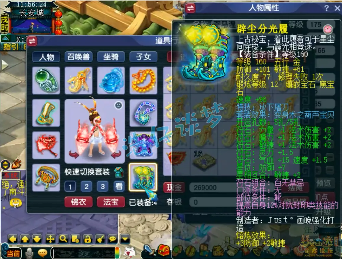 魔花果山175级装备展示图,梦幻西游