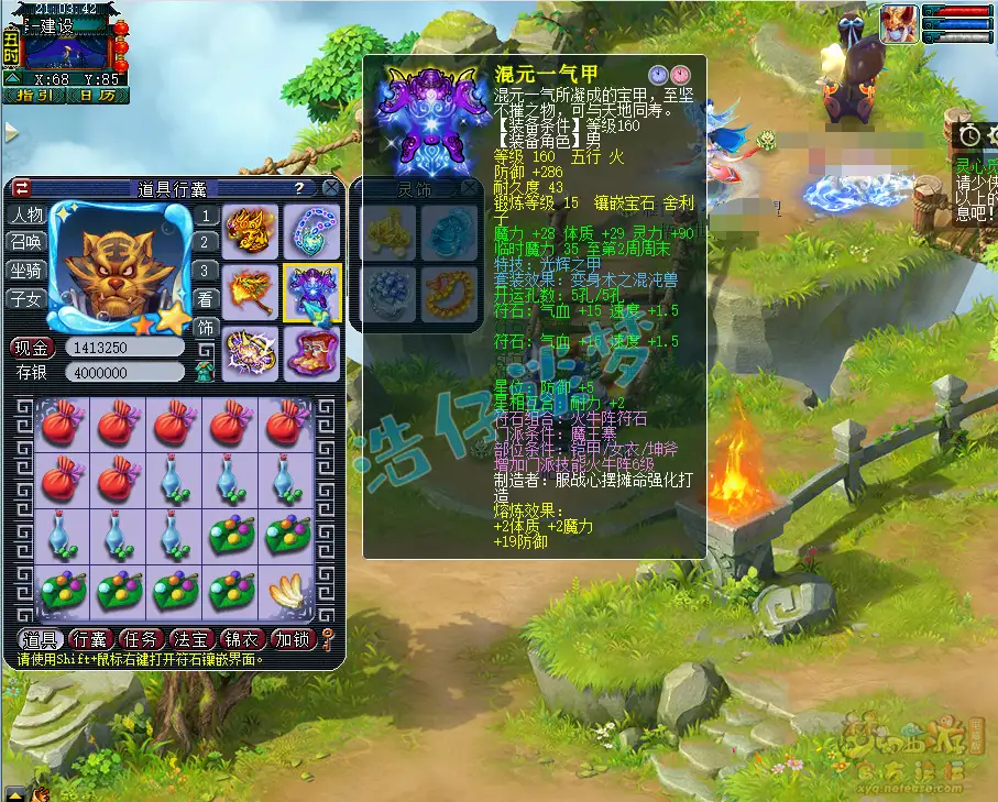 魔王寨175级装备展示图,梦幻西游