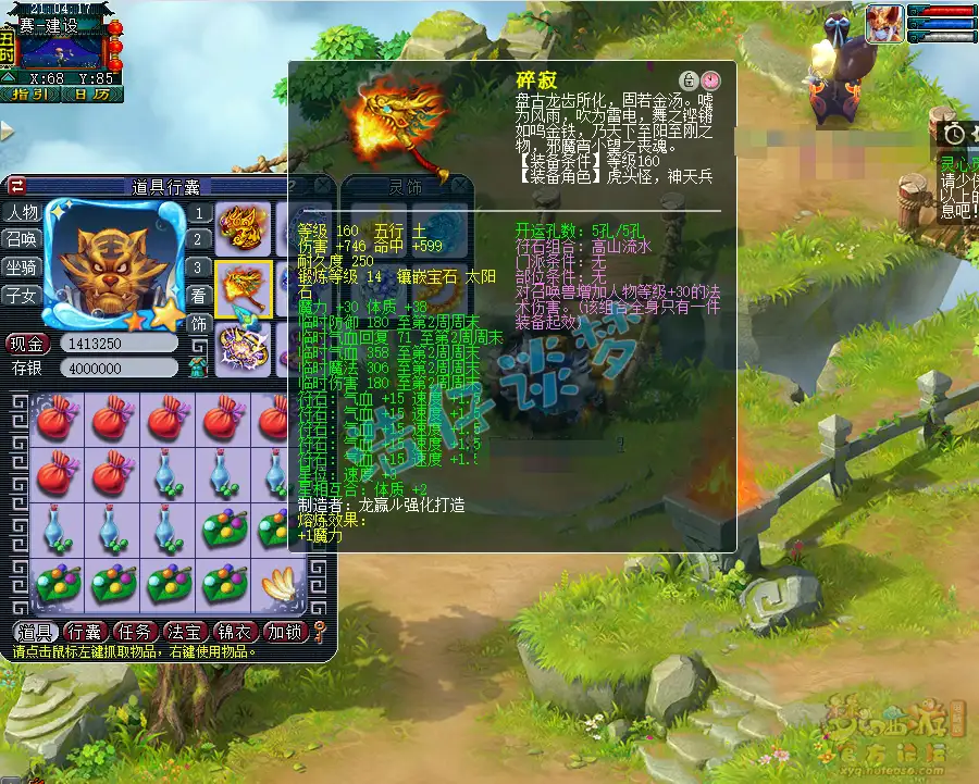 魔王寨175级装备展示图,梦幻西游