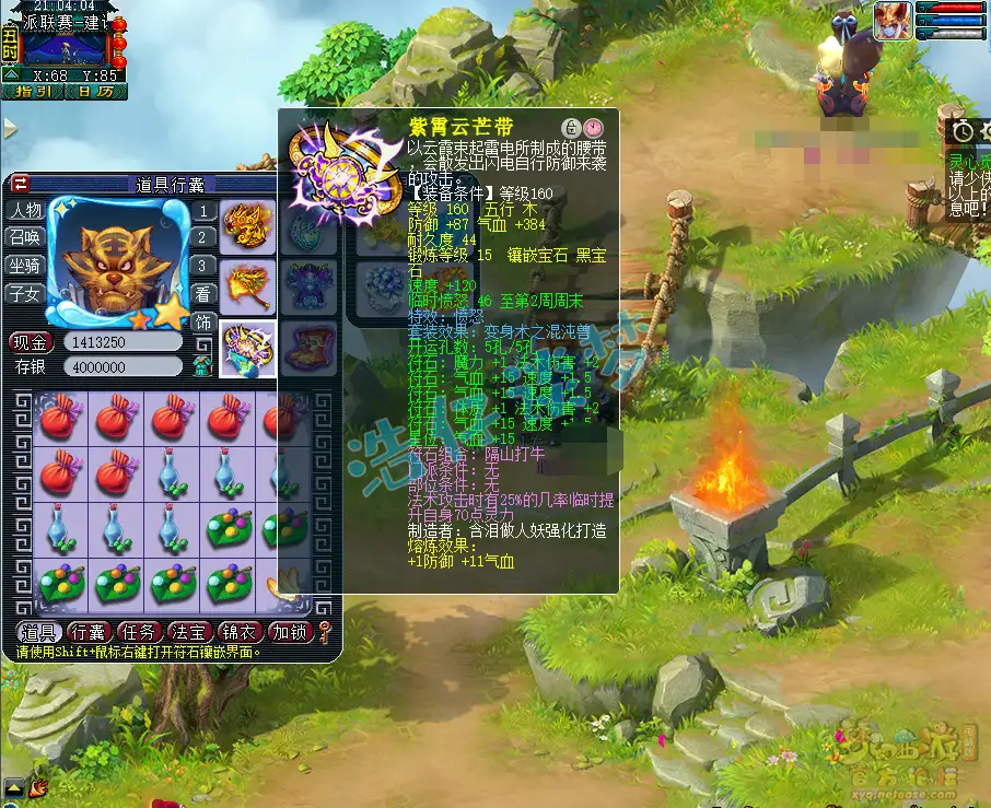 魔王寨175级装备展示图,梦幻西游