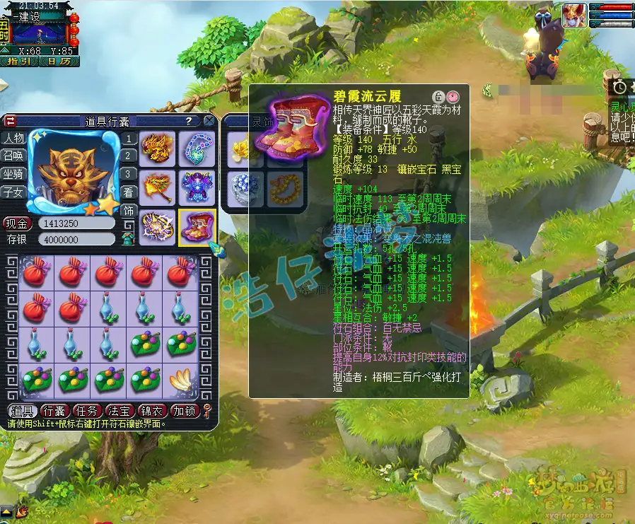 魔王寨175级装备展示图,梦幻西游