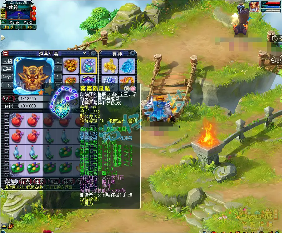 魔王寨175级装备展示图,梦幻西游