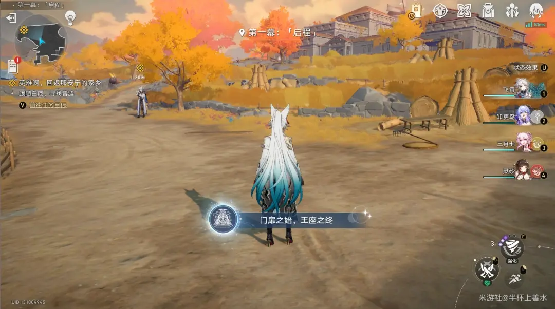门扉之始，王座之终成就攻略,星穹铁道