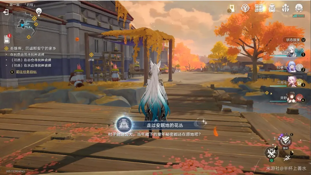 走过安眠地的花丛成就攻略,星穹铁道