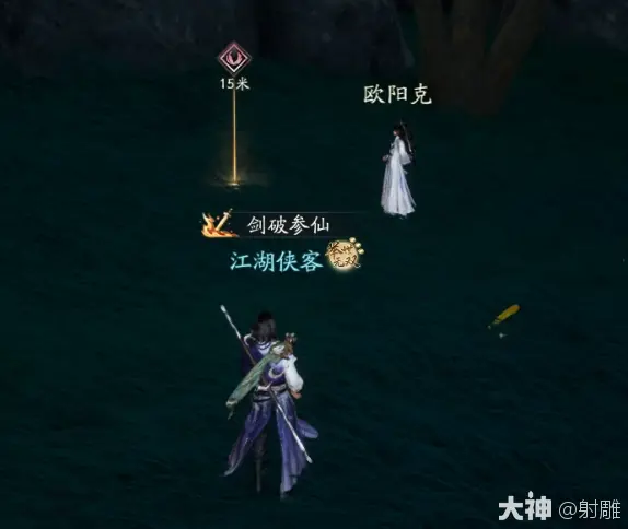 射雕侠侍欧阳锋怎么获得,射雕
