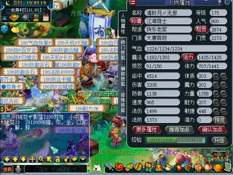 175骷髅大唐装备展示图,梦幻西游