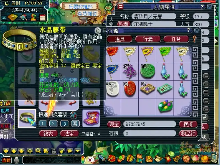 175骷髅大唐装备展示图,梦幻西游