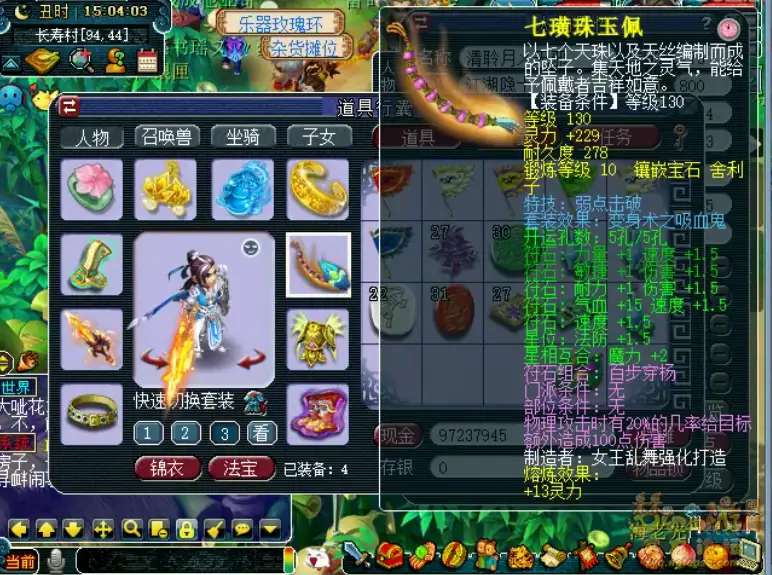 175骷髅大唐装备展示图,梦幻西游