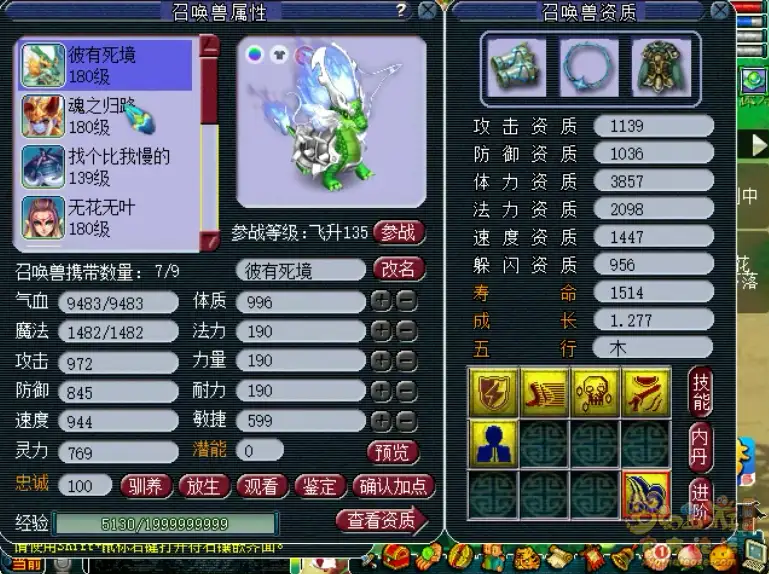 175骷髅大唐装备展示图,梦幻西游