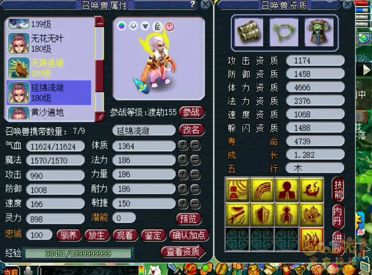 175骷髅大唐装备展示图,梦幻西游