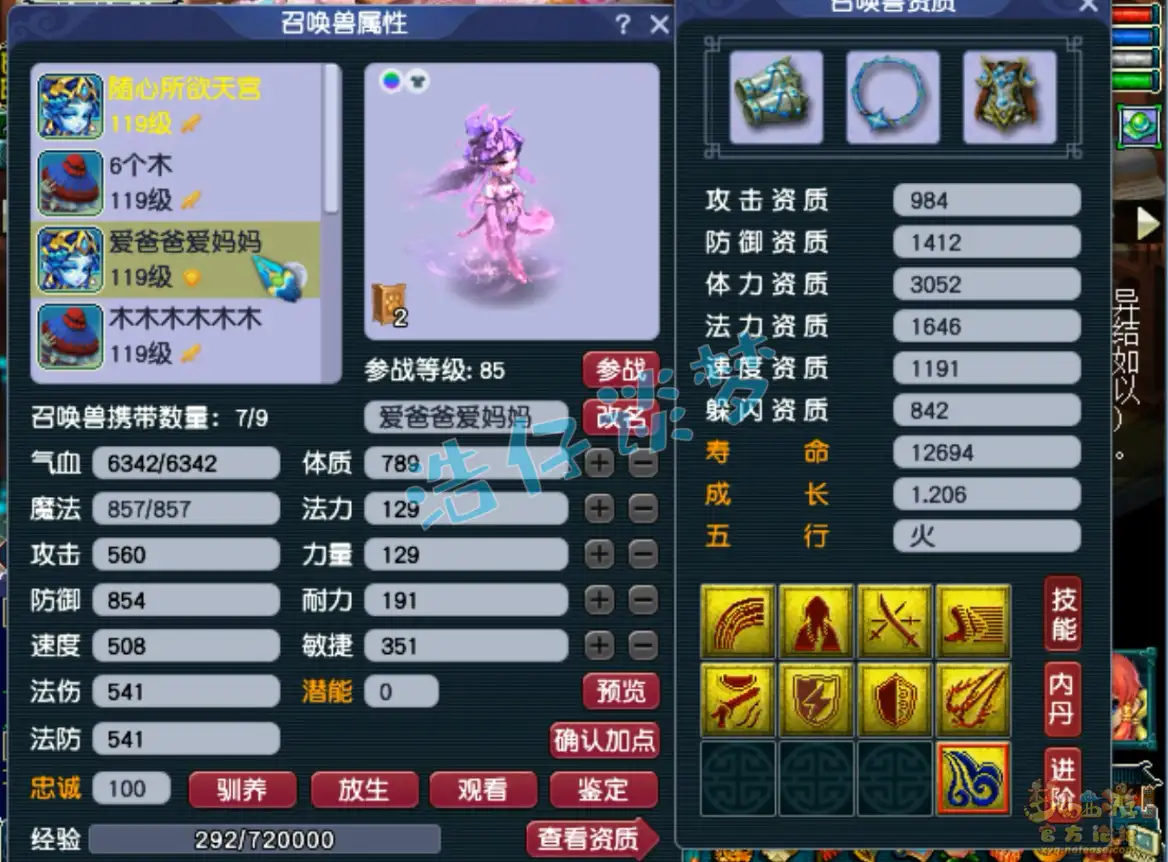 地府109级装备展示图,梦幻西游