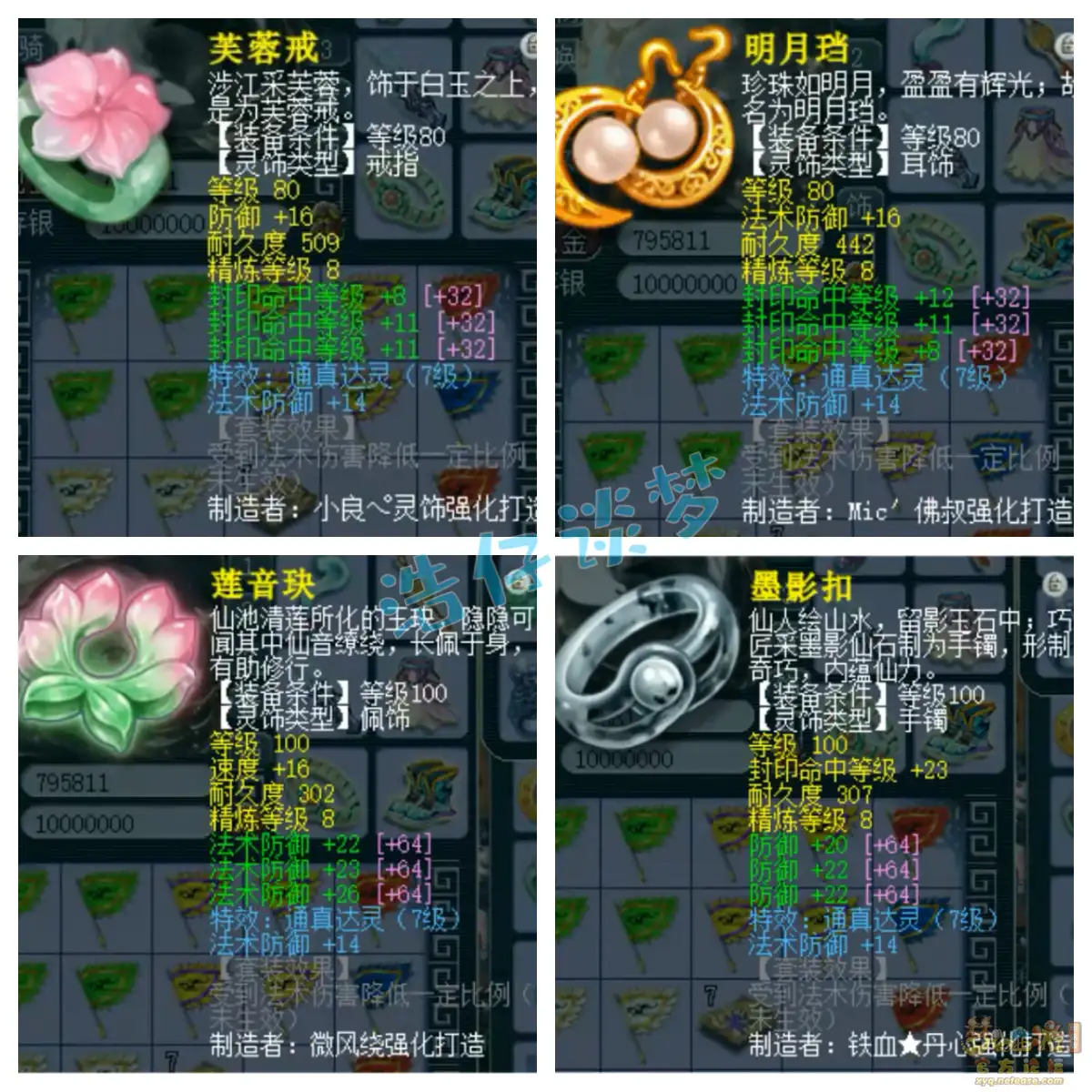 地府109级装备展示图,梦幻西游
