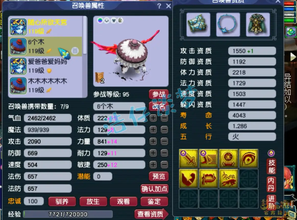 地府109级装备展示图,梦幻西游