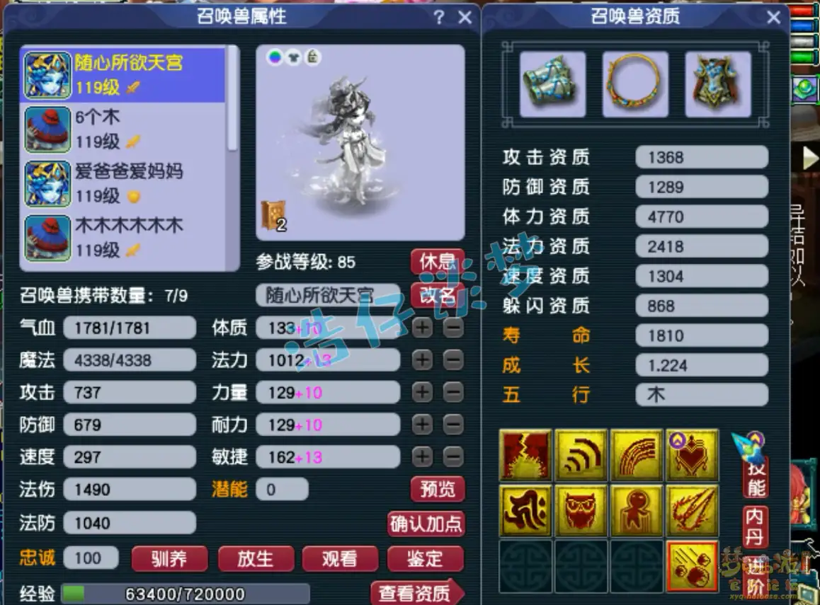 地府109级装备展示图,梦幻西游