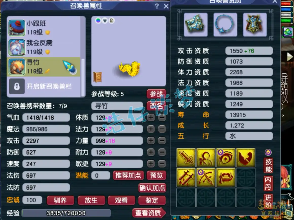 地府109级装备展示图,梦幻西游