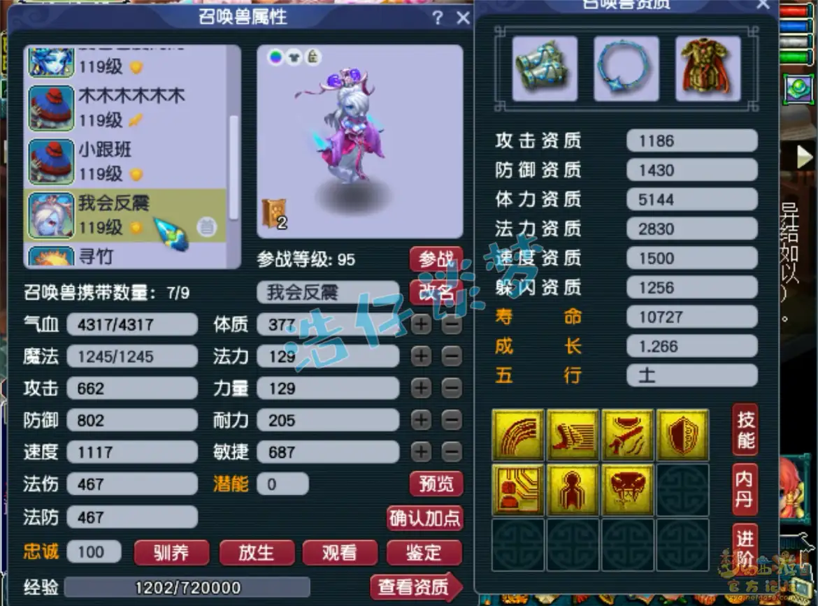 地府109级装备展示图,梦幻西游
