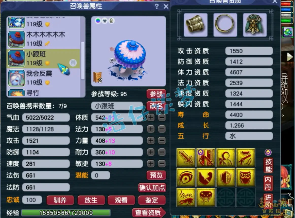 地府109级装备展示图,梦幻西游