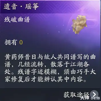 射雕侠侍黄药师典藏怎么提升,射雕