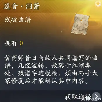 射雕侠侍黄药师典藏怎么提升,射雕