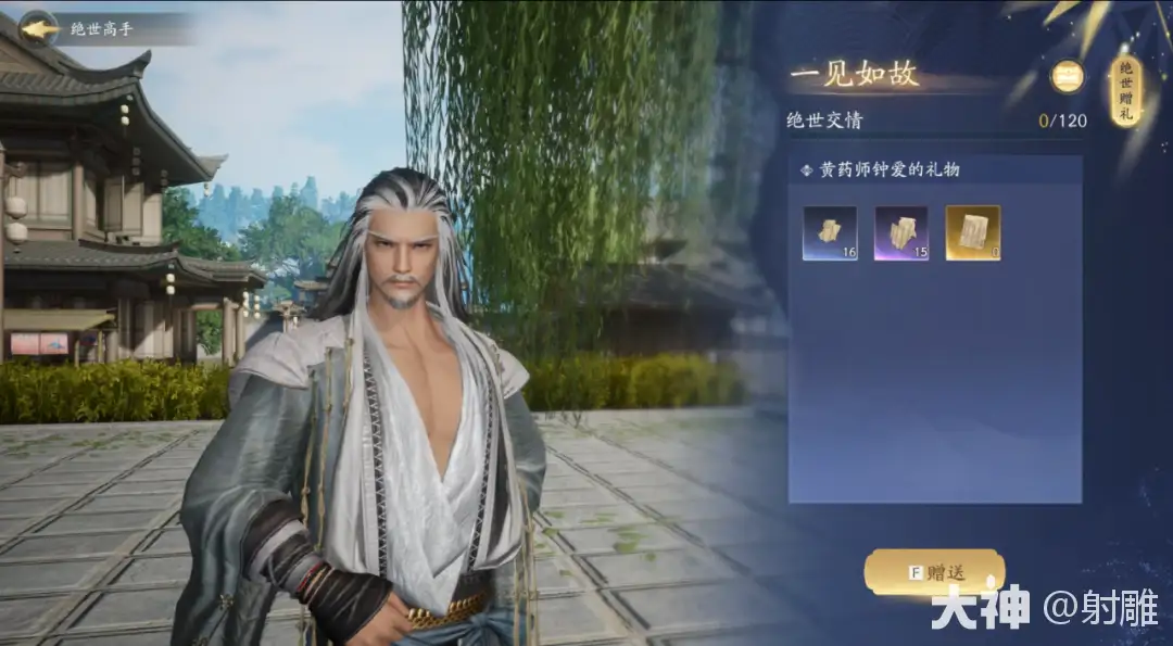 射雕侠侍黄药师典藏怎么提升,射雕