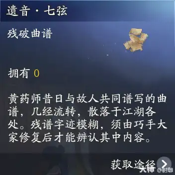 射雕侠侍黄药师典藏怎么提升,射雕