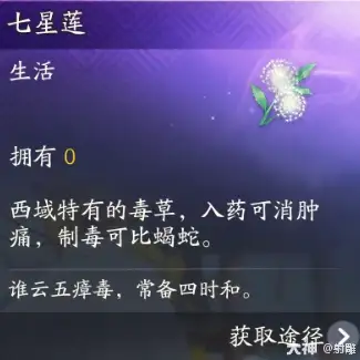 射雕侠侍欧阳锋典藏怎么提升,射雕