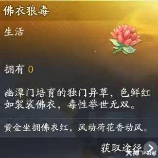 射雕侠侍欧阳锋典藏怎么提升,射雕