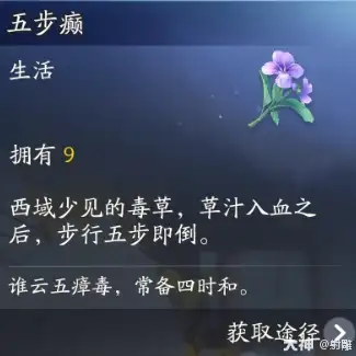 射雕侠侍欧阳锋典藏怎么提升,射雕