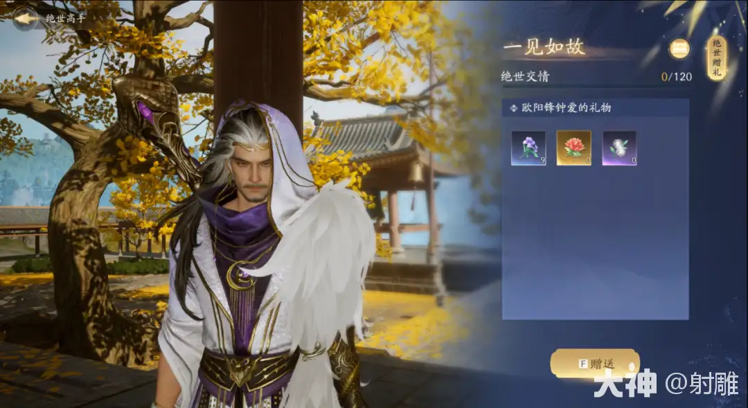 射雕侠侍欧阳锋典藏怎么提升,射雕