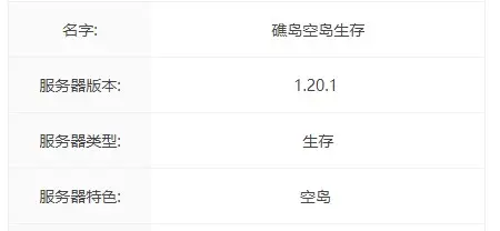 礁岛空岛服务器一览2025,我的世界