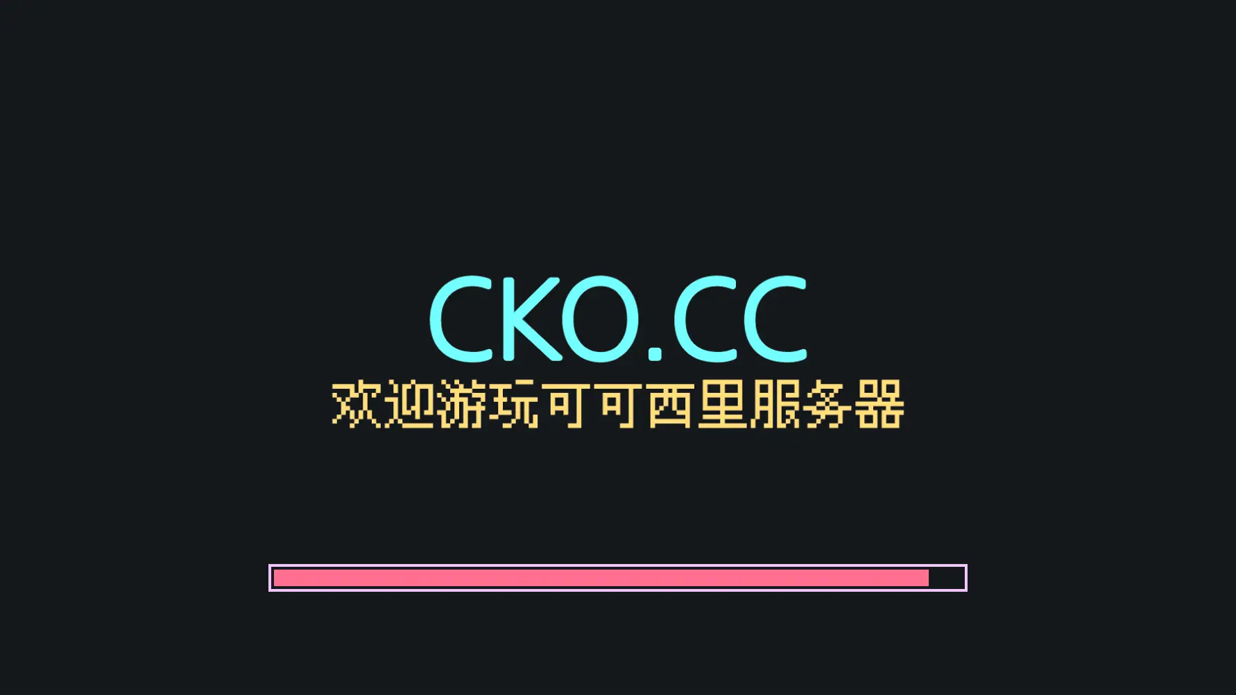 可可西里服务器一览2025,我的世界