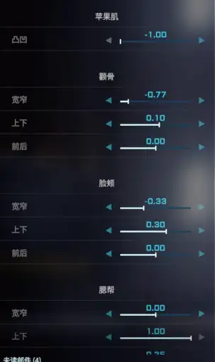 二次元捏脸数据一览
