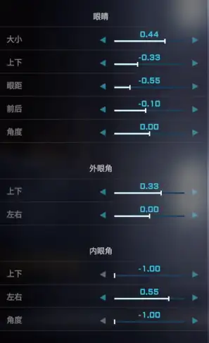 二次元捏脸数据一览