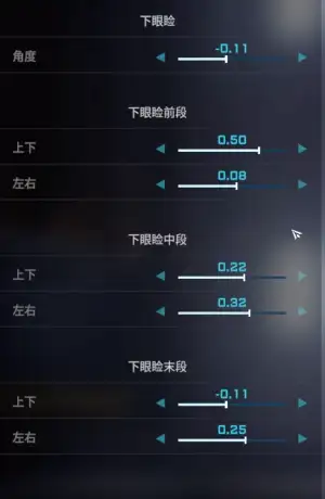 二次元捏脸数据一览