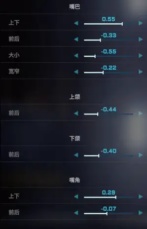 二次元捏脸数据一览