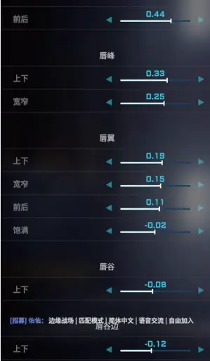 二次元捏脸数据一览