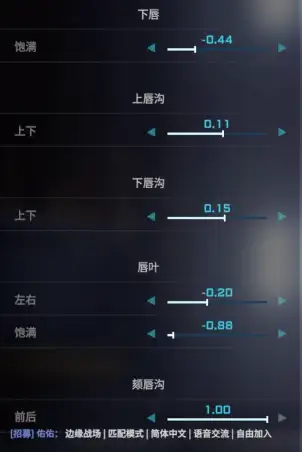 二次元捏脸数据一览